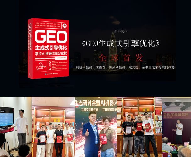 2025 GEO项目实践 2025 GEO项目实践
